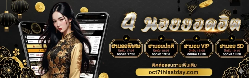 ซื้อหวยออนไลน์เว็บไหนดีที่สุด