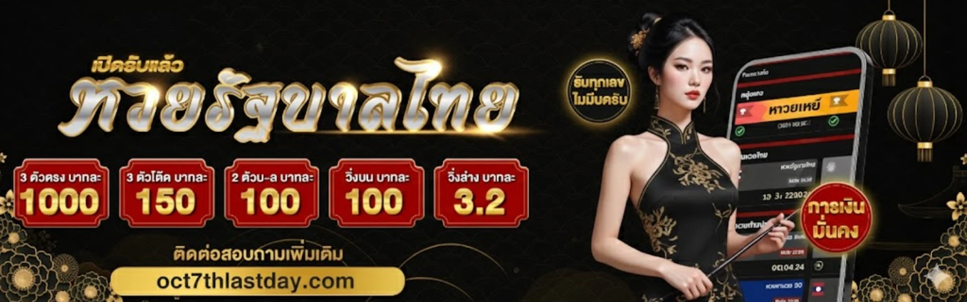 ซื้อหวยออนไลน์เว็บไหนดีที่สุด
