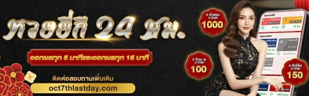 ซื้อหวยออนไลน์เว็บไหนดีที่สุด